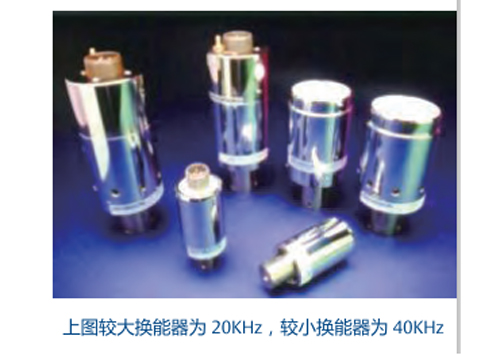 换能器