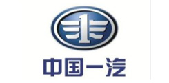 中国一汽