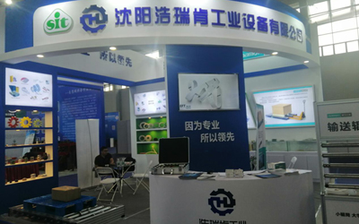 热烈庆祝浩瑞肯工业2020制博会展览展示工作圆满结束